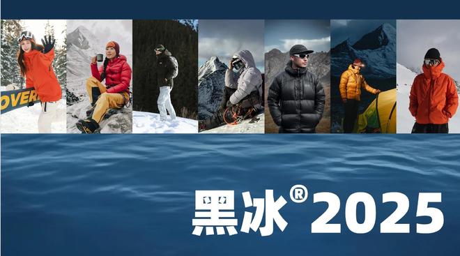 青睐”黑冰露营睡袋以硬实力铸就壁垒开元棋