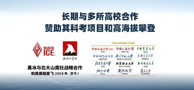 青睐”黑冰露营睡袋以硬实力铸就壁垒开元棋牌试玩从“小众专业”到“大众(图8) 青睐”黑冰露营睡袋以硬实力铸就壁垒开元棋牌试玩从“小众专业”到“大众(图8)